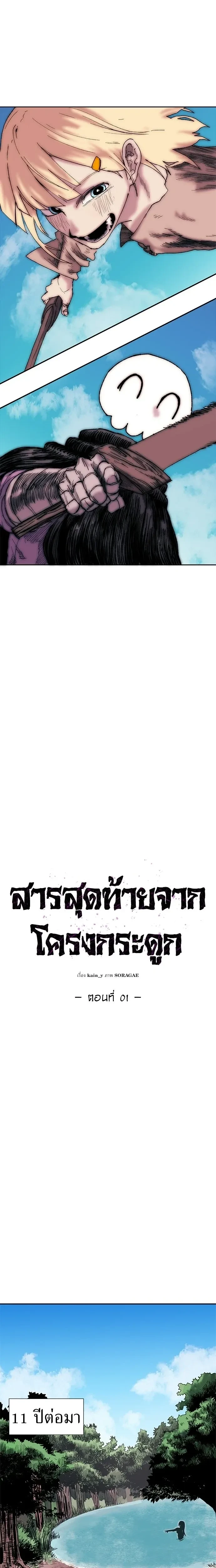 หน้าที่ 17