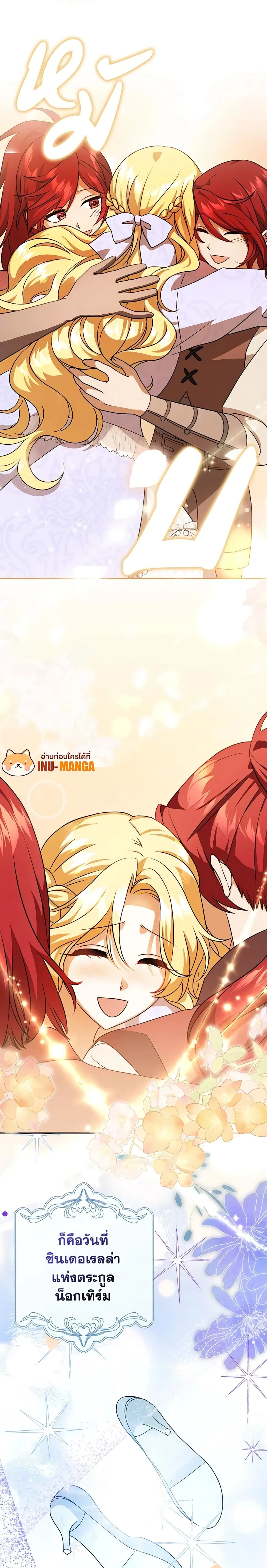 หน้าที่ 23