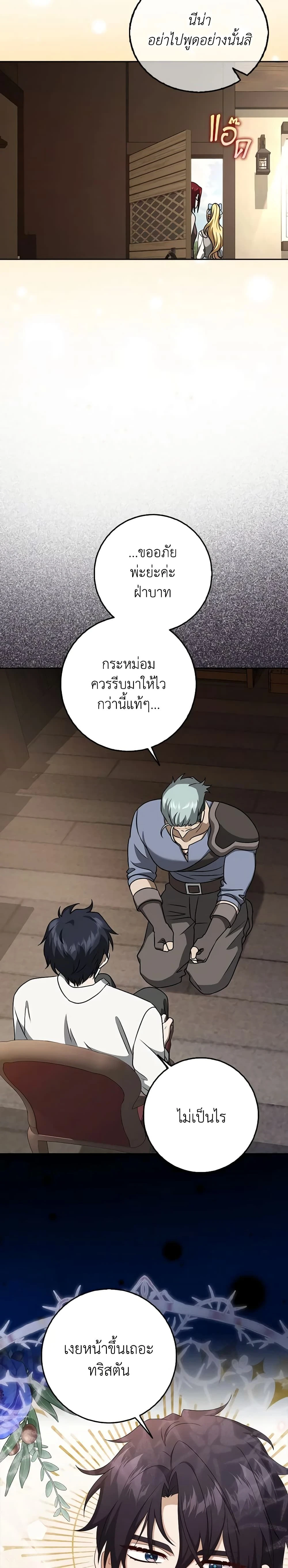 หน้าที่ 21