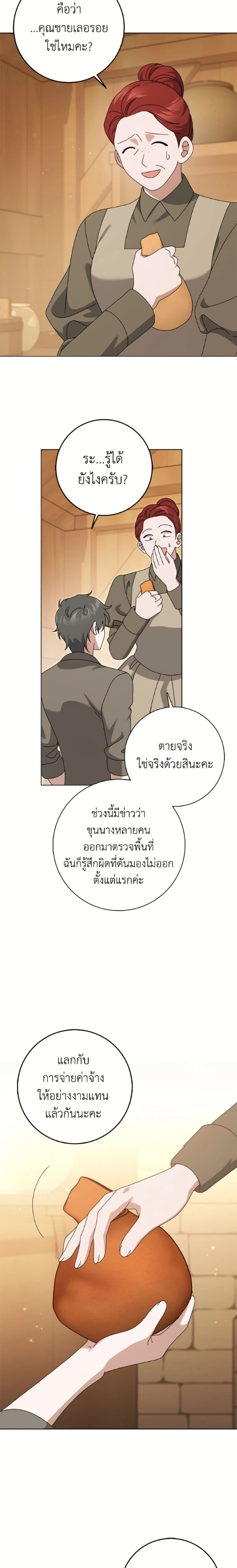หน้าที่ 16