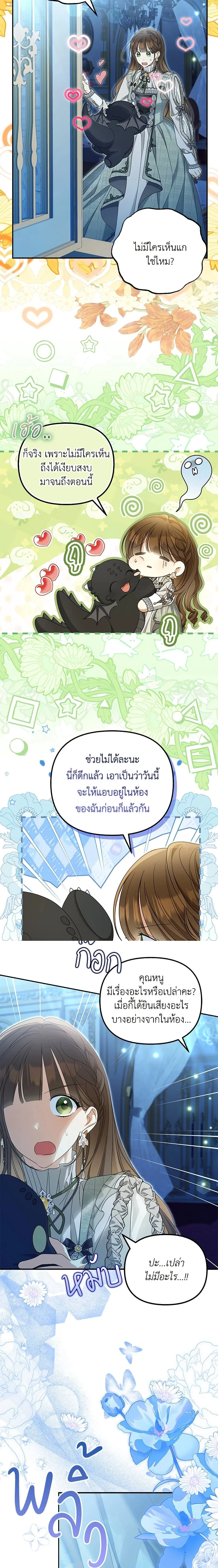 หน้าที่ 7