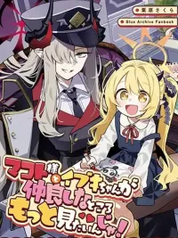 ปกมังงะ Blue Archive Makoto-sama to Ibuki-chan ga Nakayoshi na Tokoro Motto Mitain ja! - มากกว่าอยากเห็นมาโกโตะซามะกับอิบุกิจังเป็นเพื่อนกัน