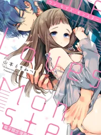 ปกมังงะ One Loves Monster - กับดักรักอสูรร้าย