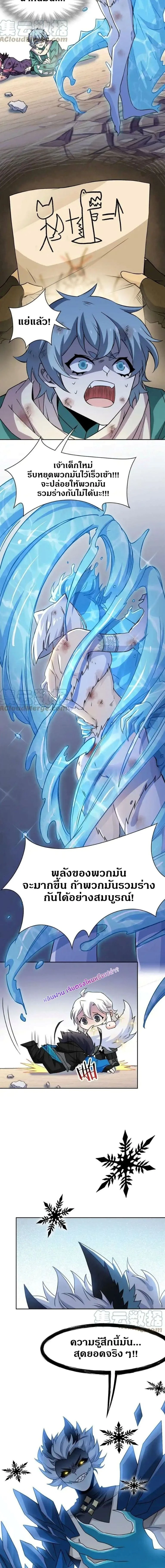 หน้าที่ 8