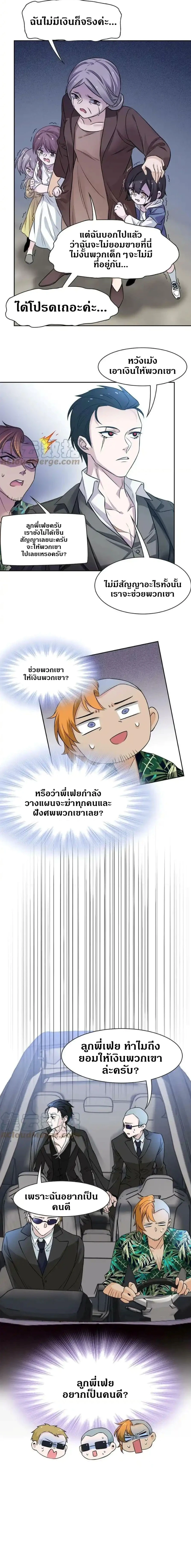 หน้าที่ 8