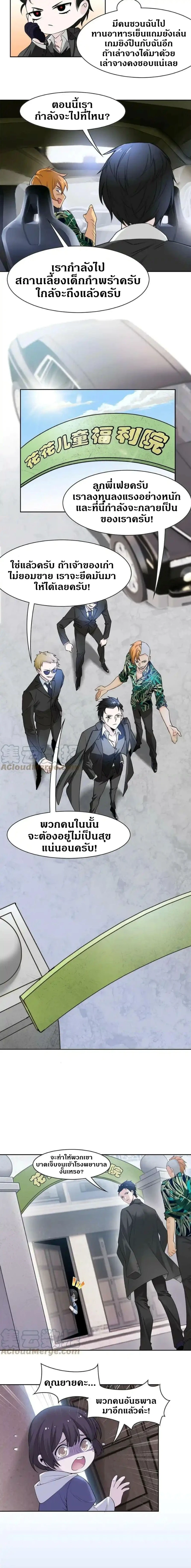 หน้าที่ 6