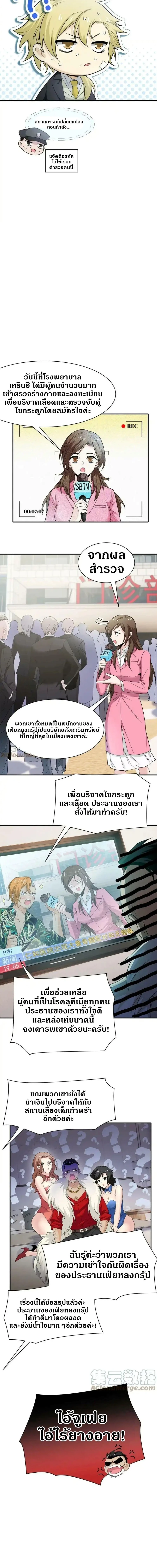 หน้าที่ 8