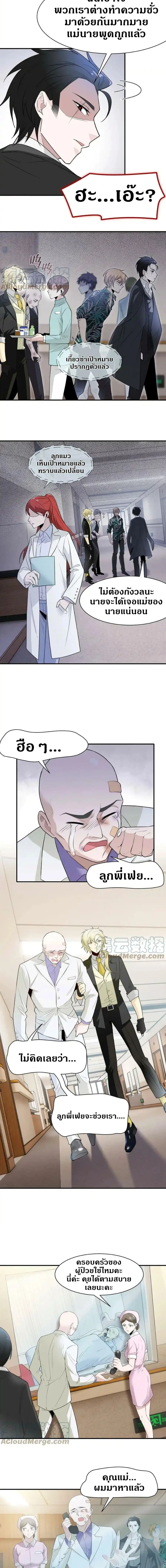 หน้าที่ 6