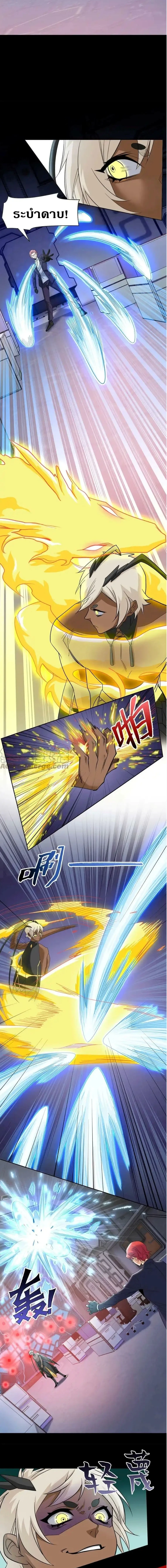 หน้าที่ 8