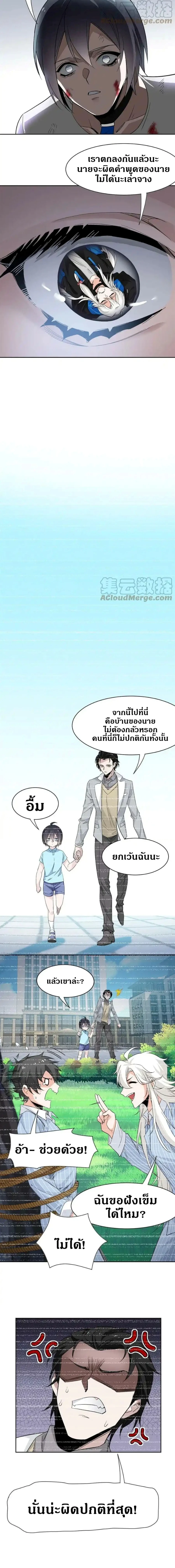หน้าที่ 8