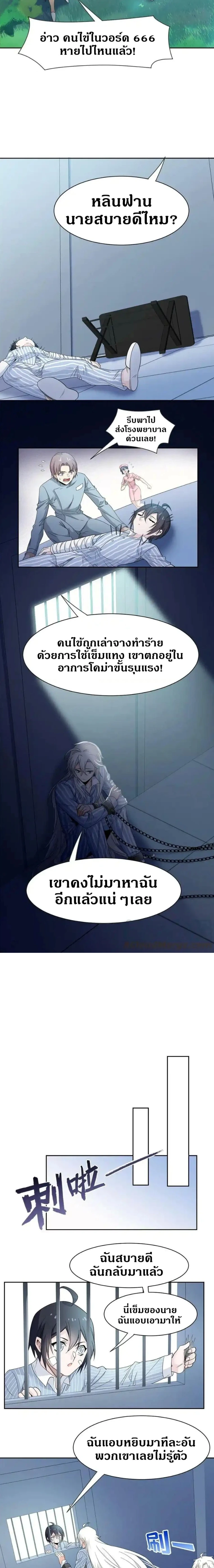 หน้าที่ 6