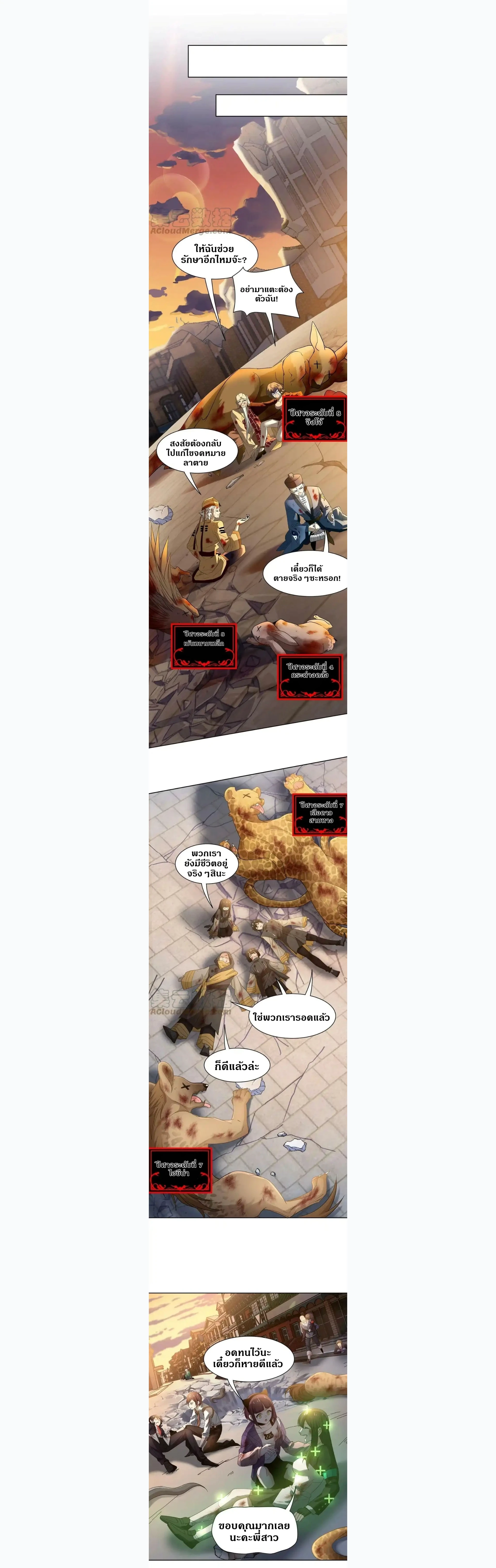 หน้าที่ 6