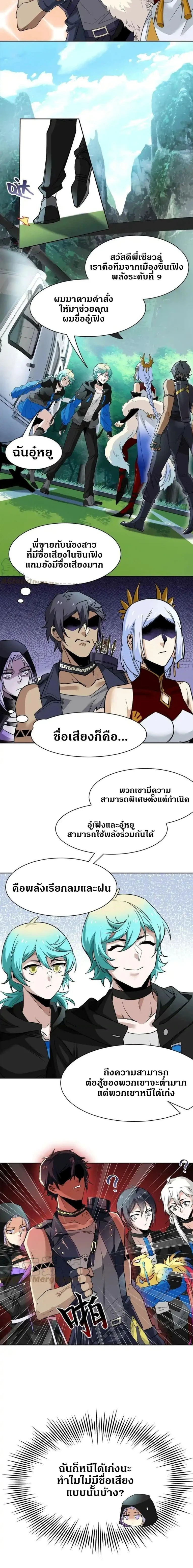 หน้าที่ 8
