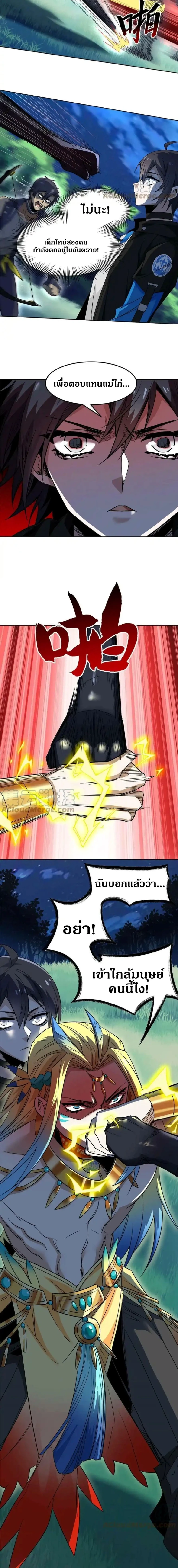 หน้าที่ 8