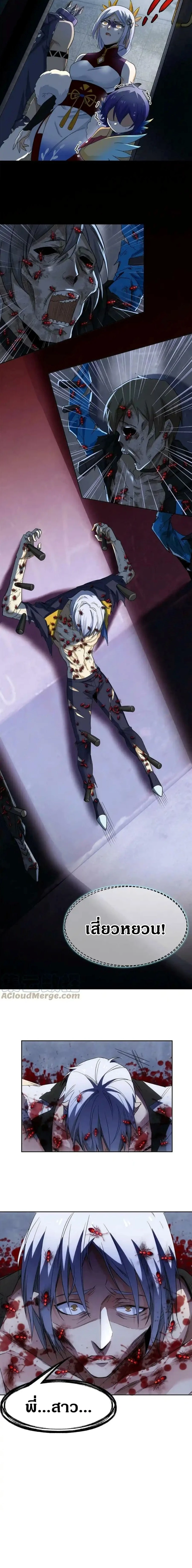 หน้าที่ 8