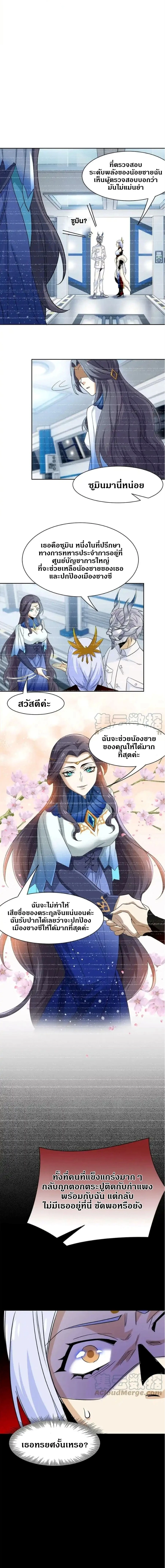 หน้าที่ 7