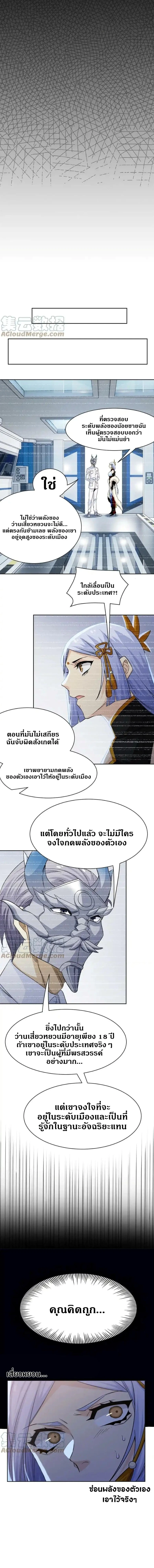 หน้าที่ 6