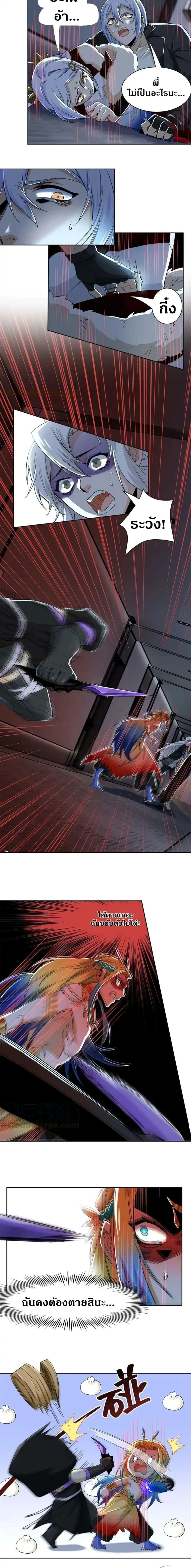 หน้าที่ 6