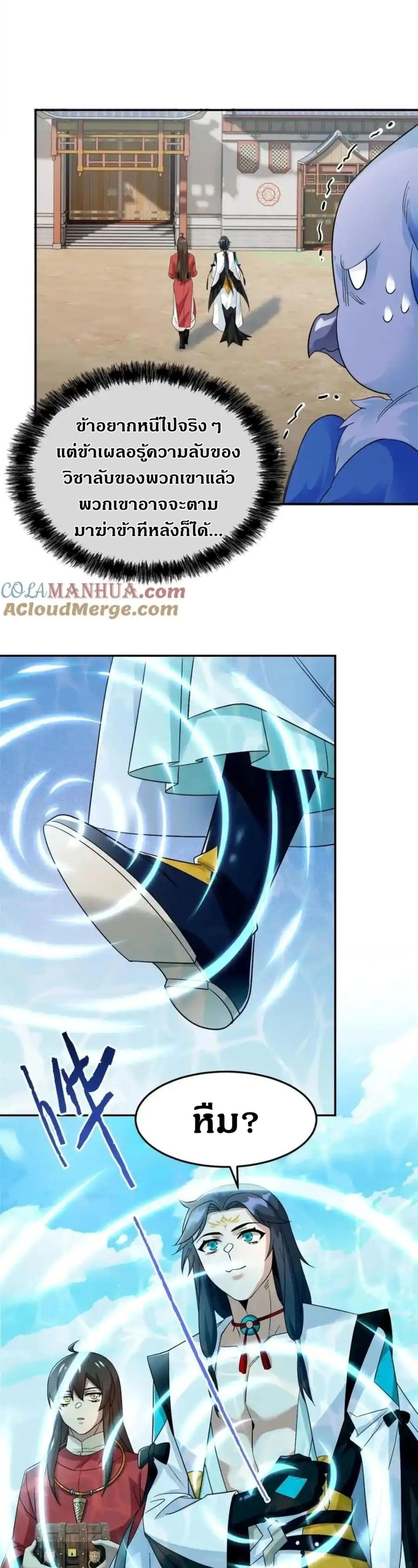 หน้าที่ 11