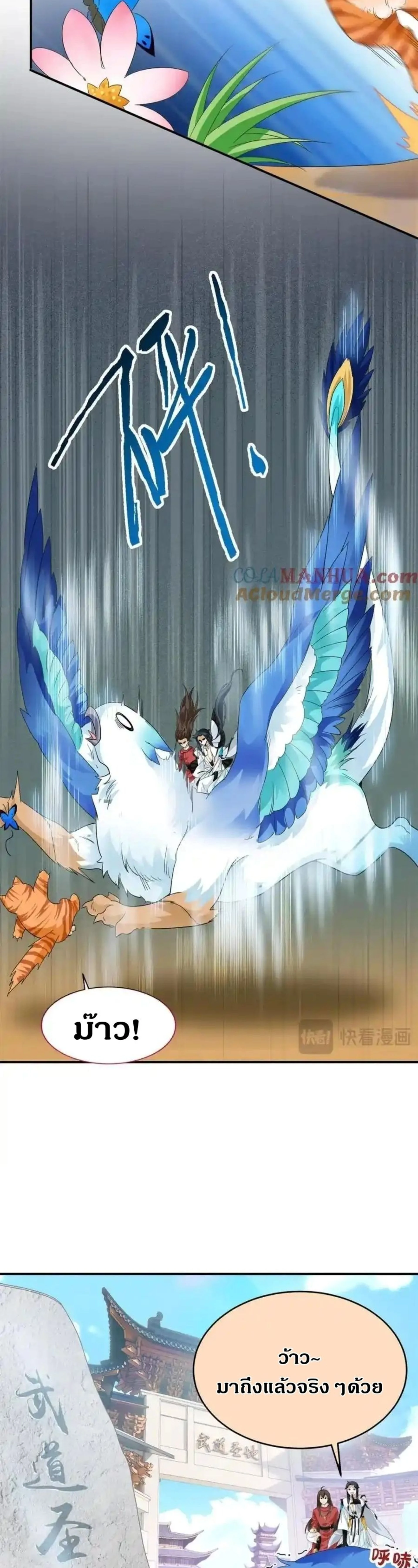 หน้าที่ 7