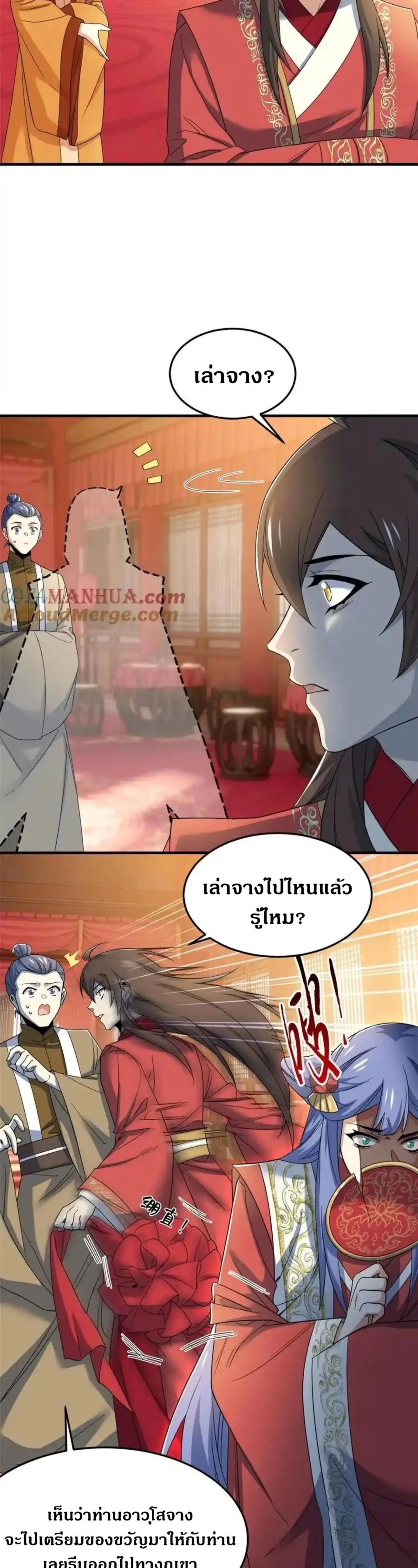 หน้าที่ 7