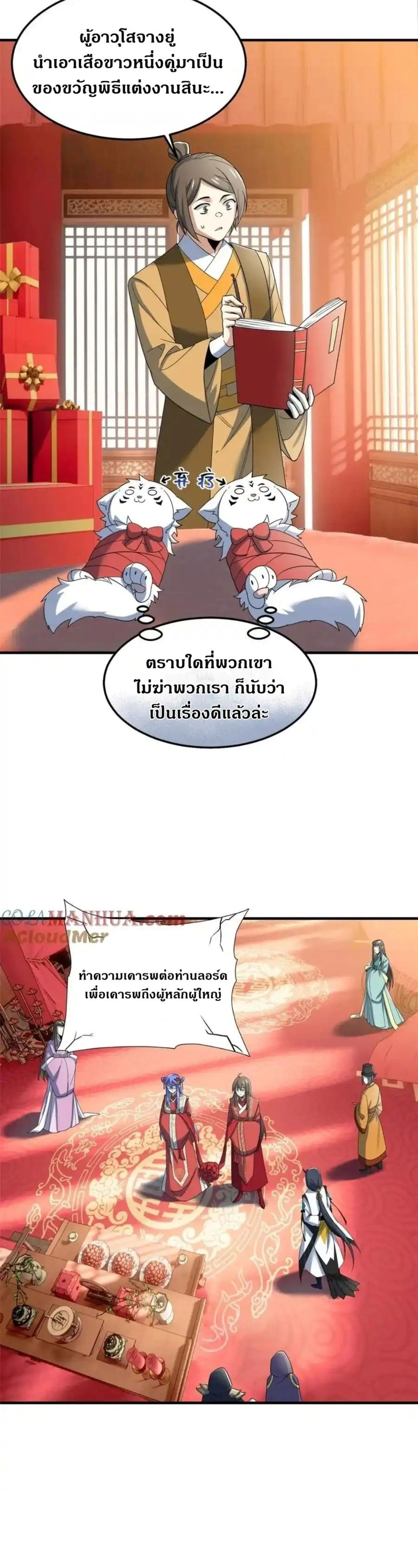 หน้าที่ 19