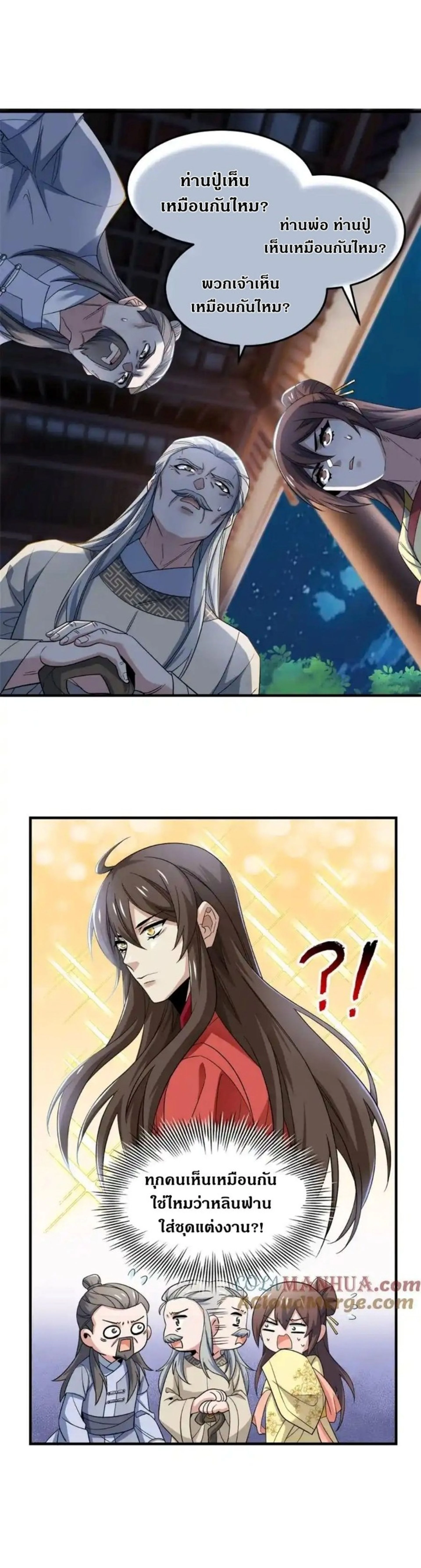 หน้าที่ 2