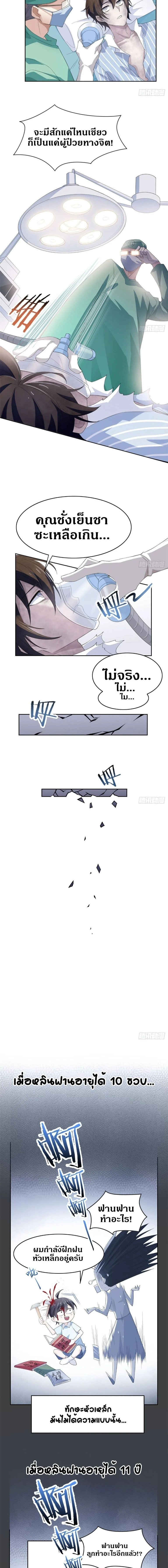 หน้าที่ 3