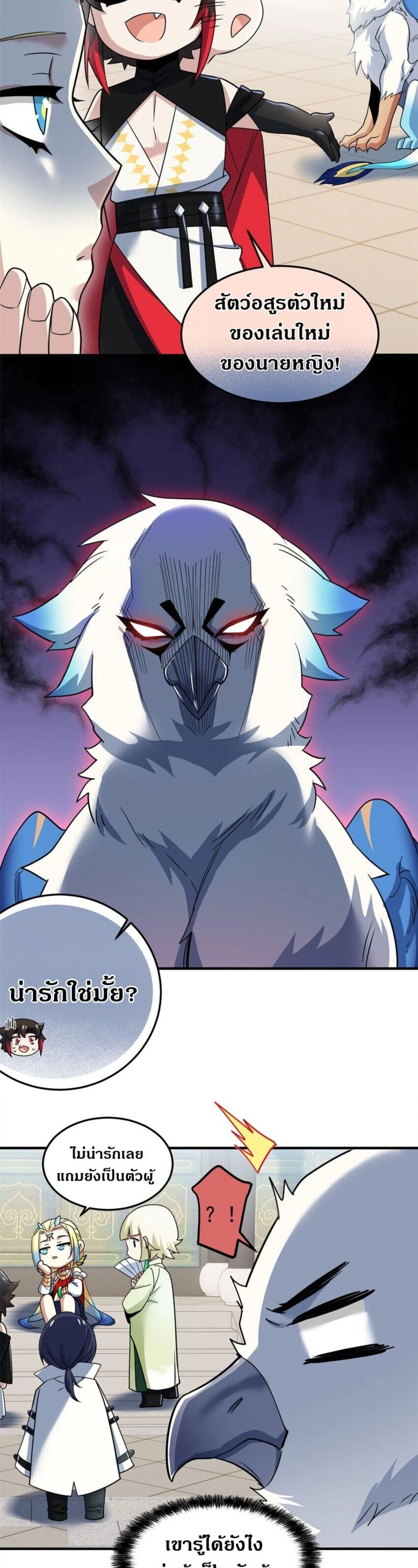 หน้าที่ 7