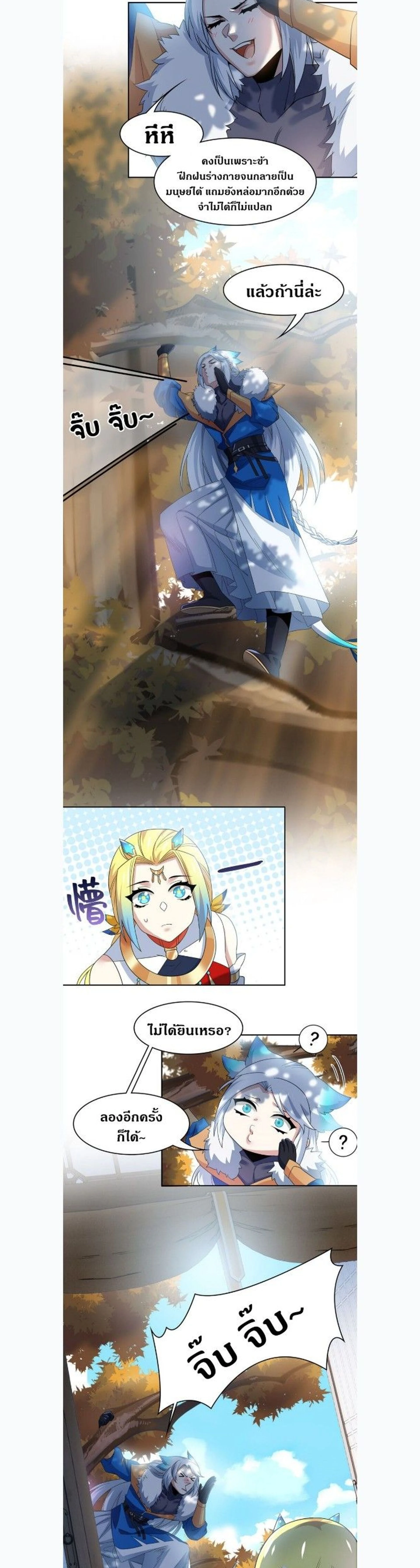 หน้าที่ 2