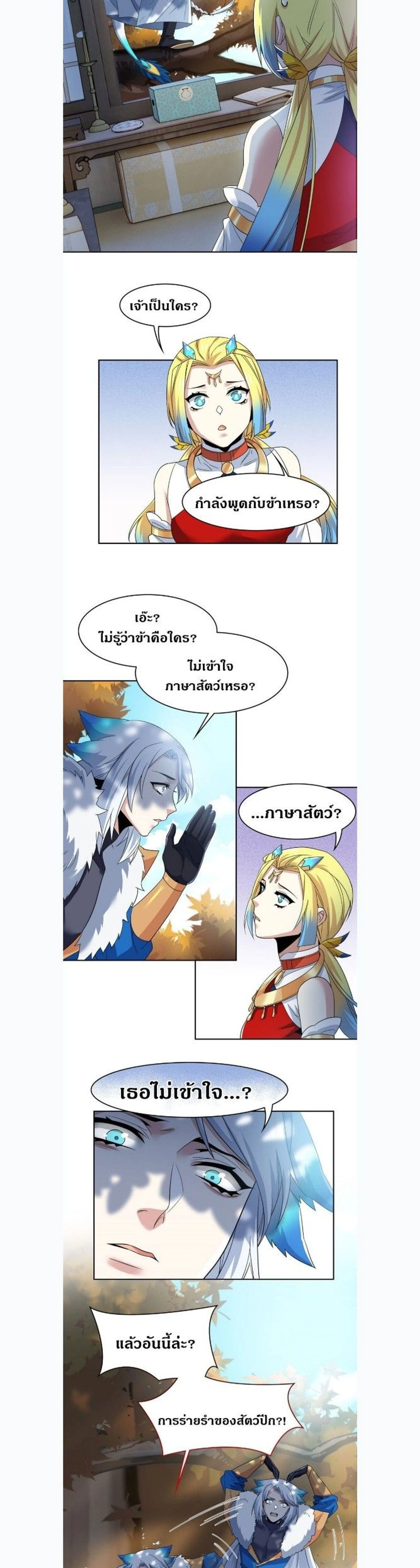 หน้าที่ 3