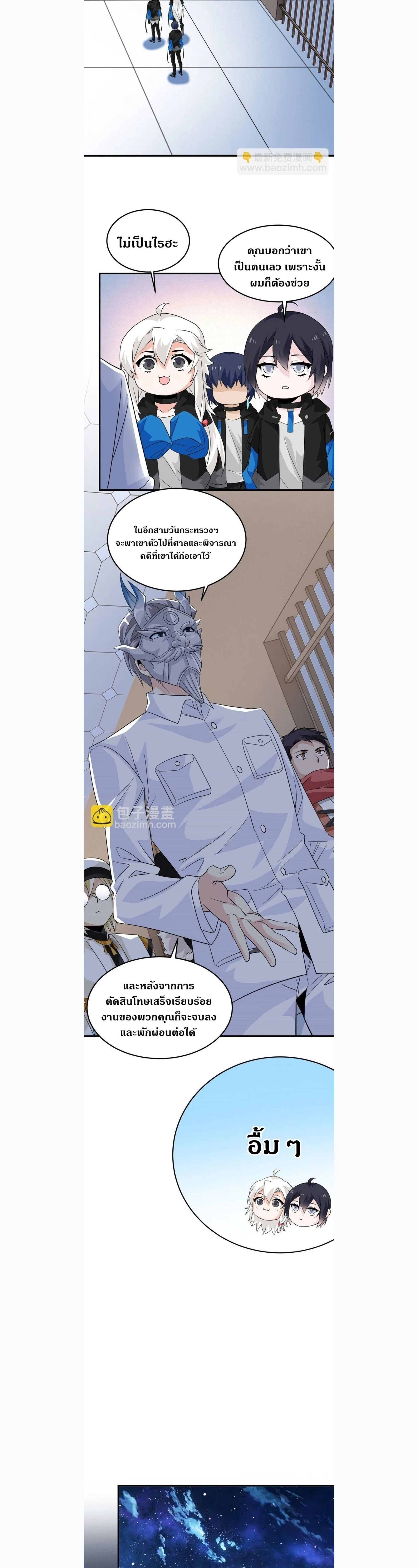 หน้าที่ 8