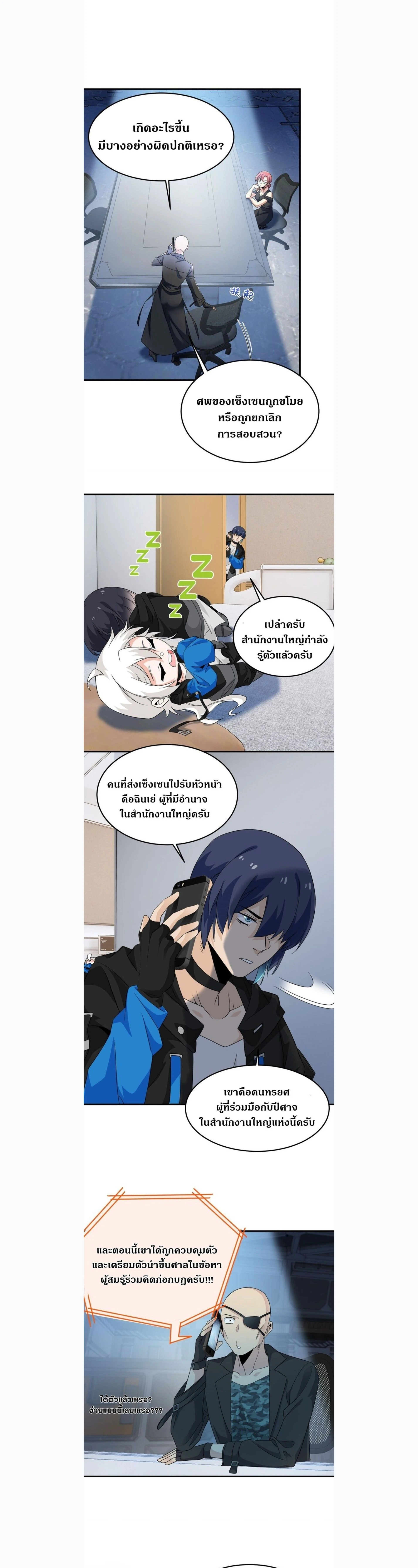 หน้าที่ 6