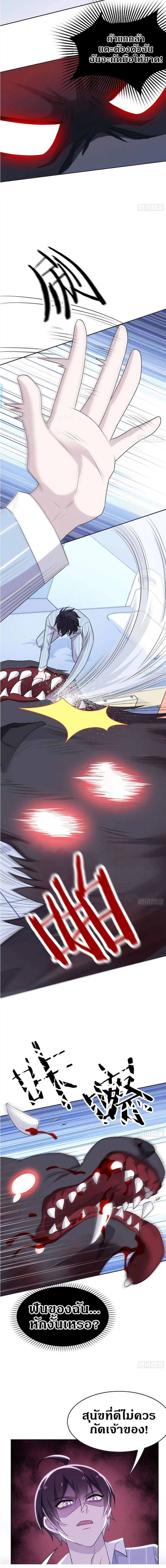 หน้าที่ 8