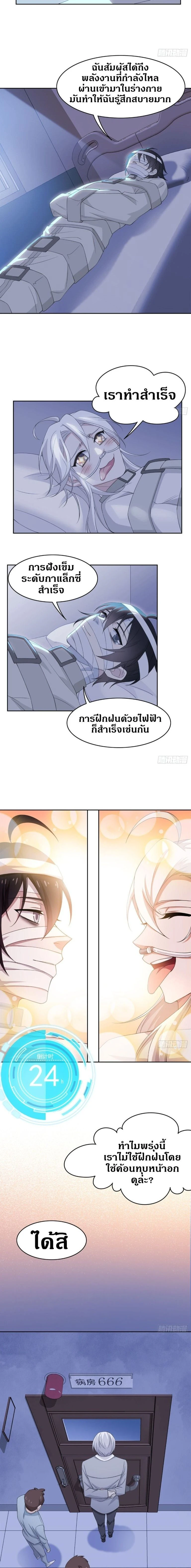 หน้าที่ 7