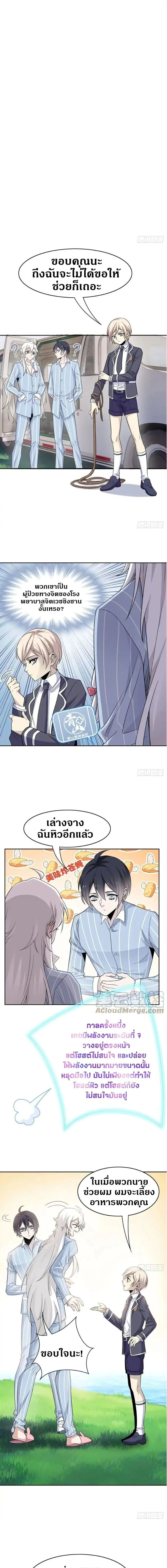 หน้าที่ 3