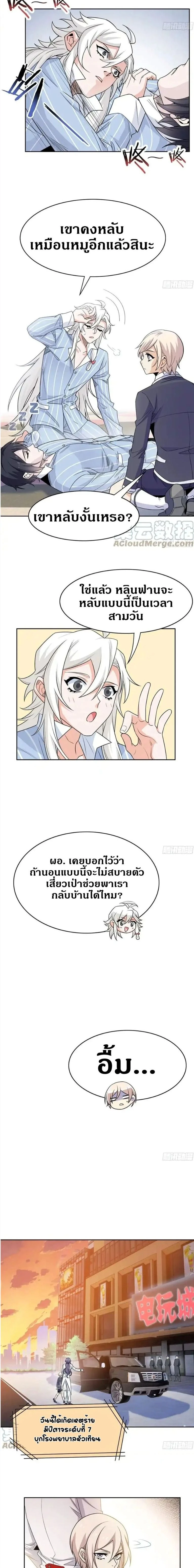 หน้าที่ 7