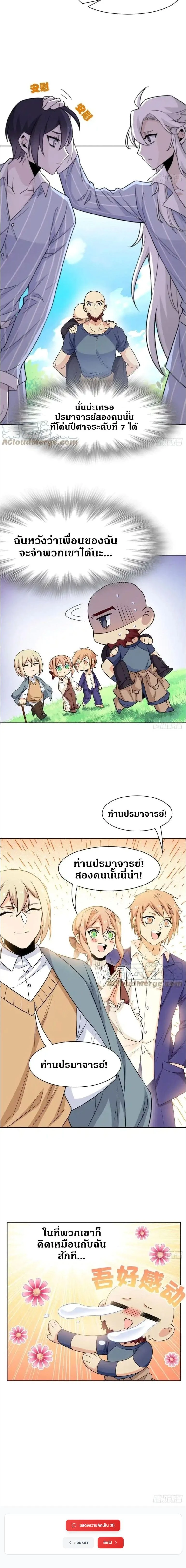 หน้าที่ 7