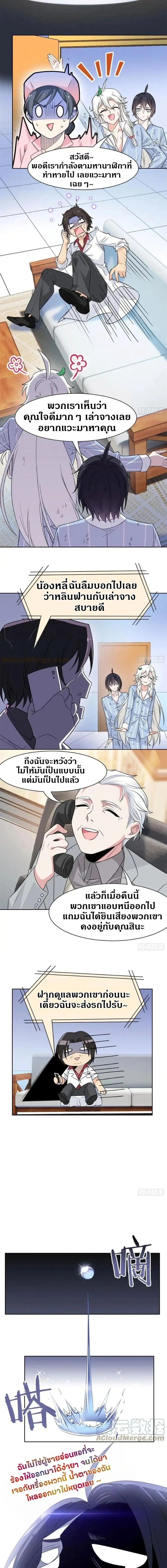 หน้าที่ 8