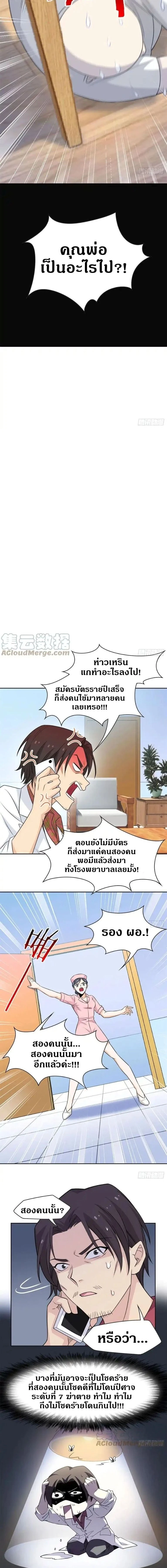 หน้าที่ 7