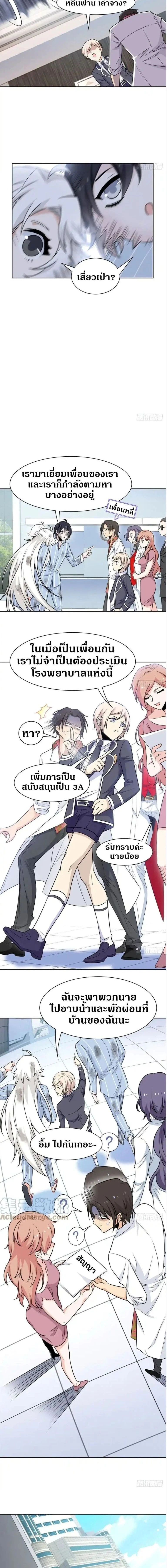 หน้าที่ 7