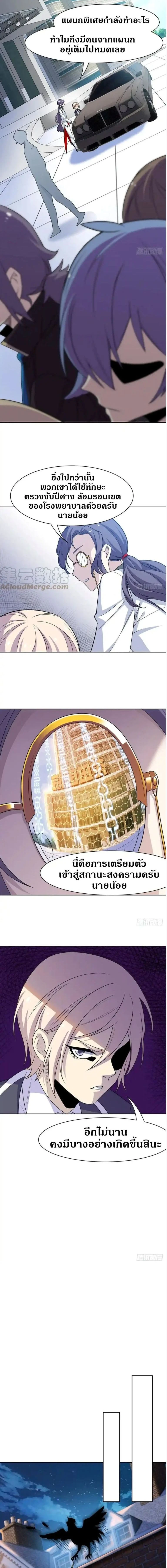 หน้าที่ 8