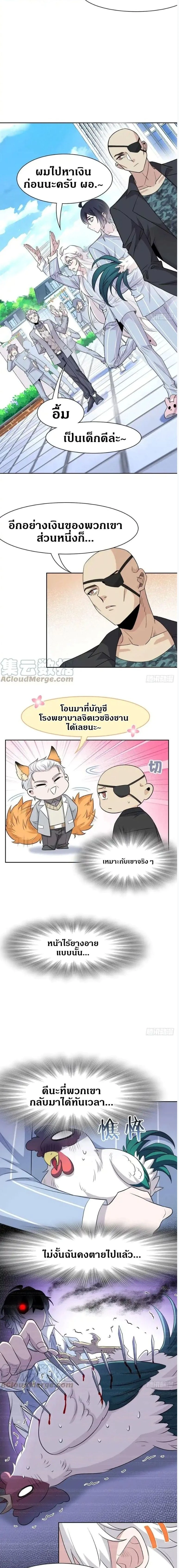 หน้าที่ 6