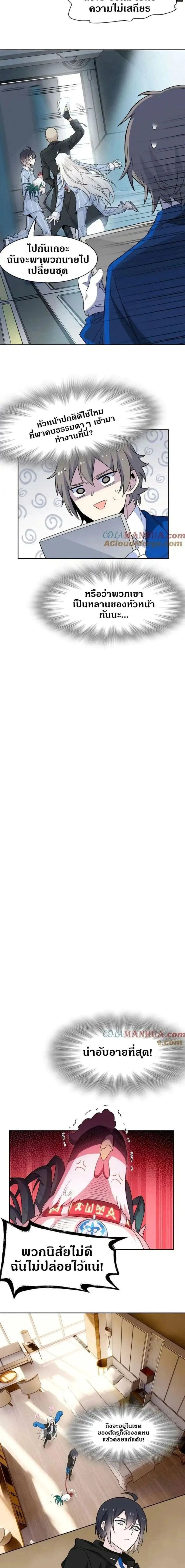 หน้าที่ 6