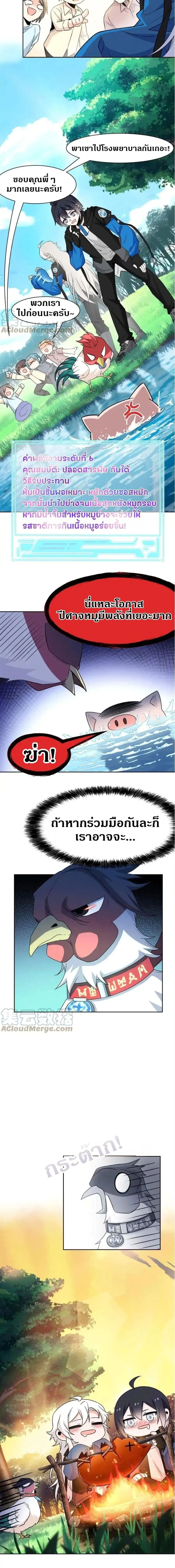 หน้าที่ 8