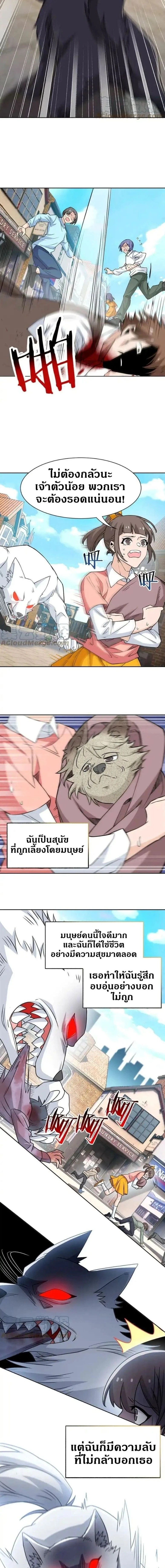 หน้าที่ 8