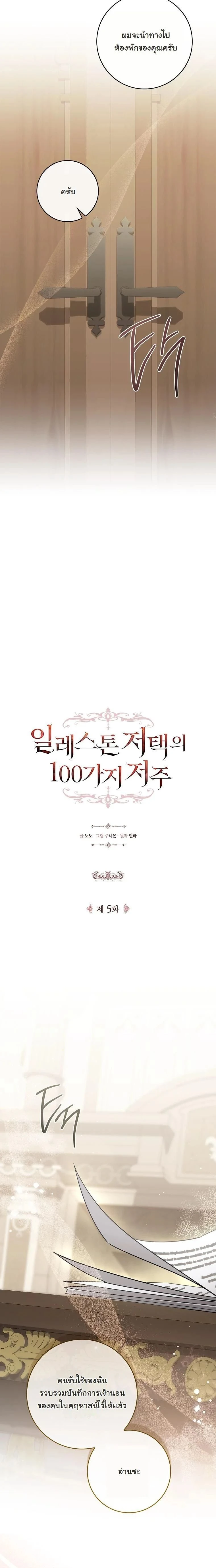 หน้าที่ 5