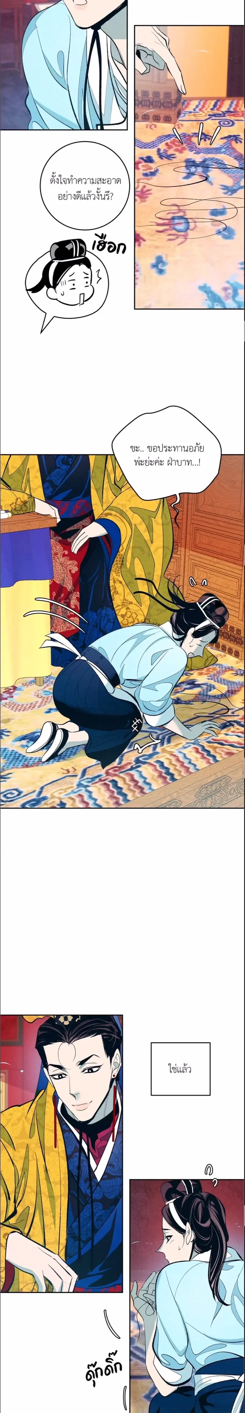 หน้าที่ 7