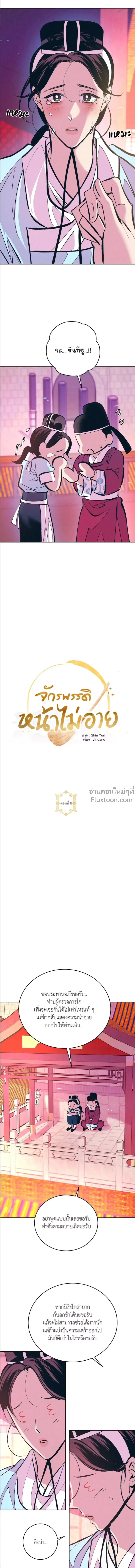 หน้าที่ 2