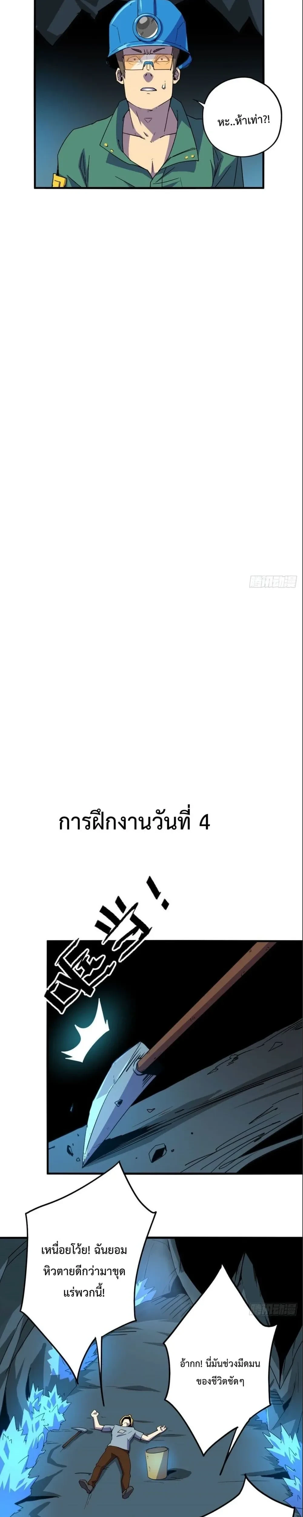 หน้าที่ 4